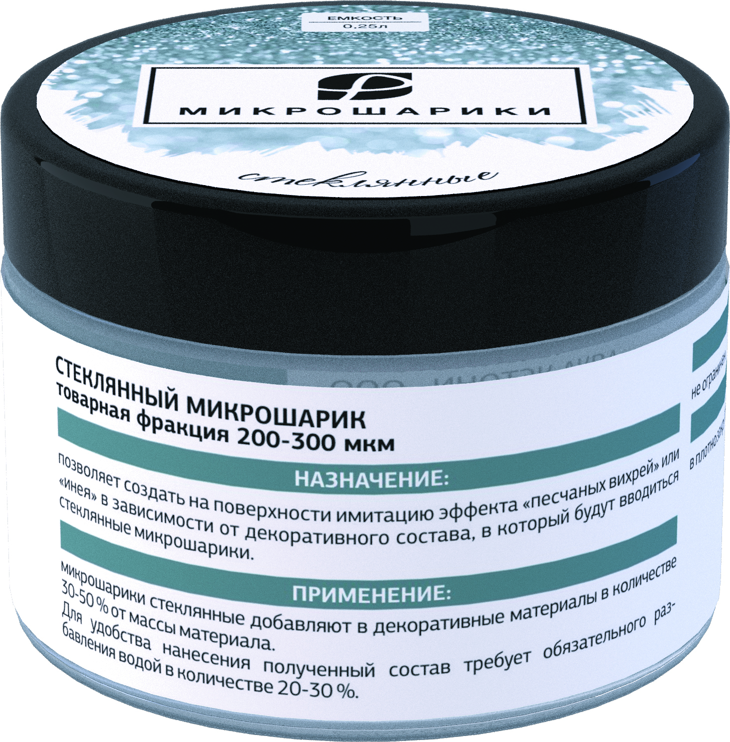 Стеклянный микрошарик PRIMAVERA